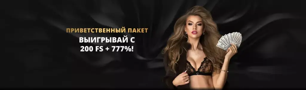 Приветственный бонус Gold Casino